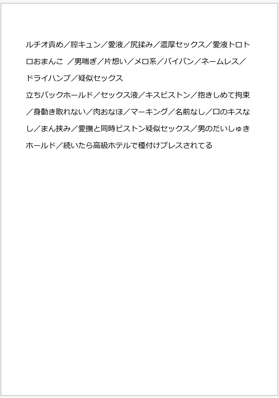 変態痴●に電車でガッチリホールド立ちバックセックス（はーと）（はーと）レ●プだからイケメンってだけで気持ちよくなるわけない・・・っ（はーと）（はーと）（はーと）（はーと）（はーと）（はーと）（はーと）（はーと）