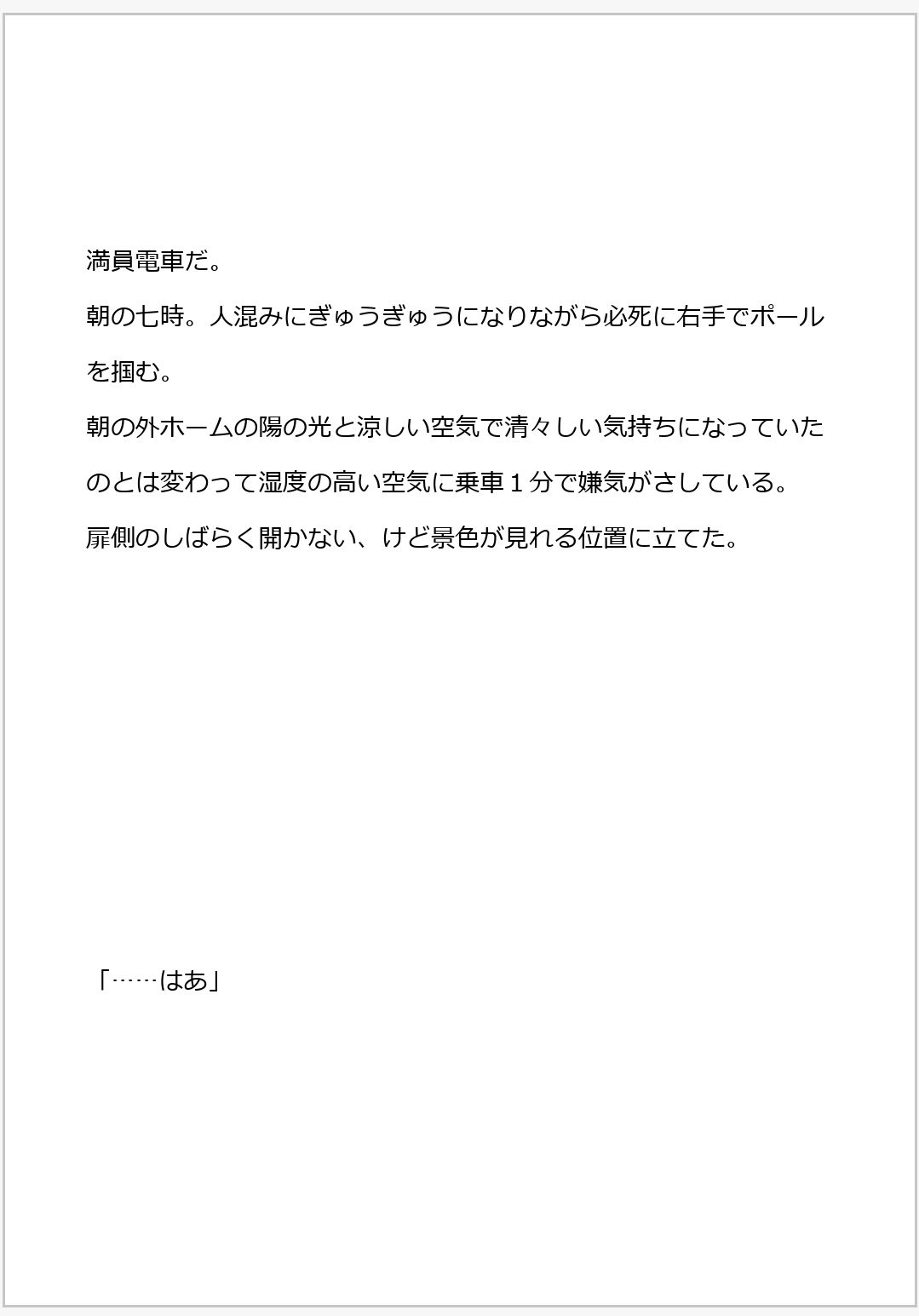 変態痴●に電車でガッチリホールド立ちバックセックス（はーと）（はーと）レ●プだからイケメンってだけで気持ちよくなるわけない・・・っ（はーと）（はーと）（はーと）（はーと）（はーと）（はーと）（はーと）（はーと）