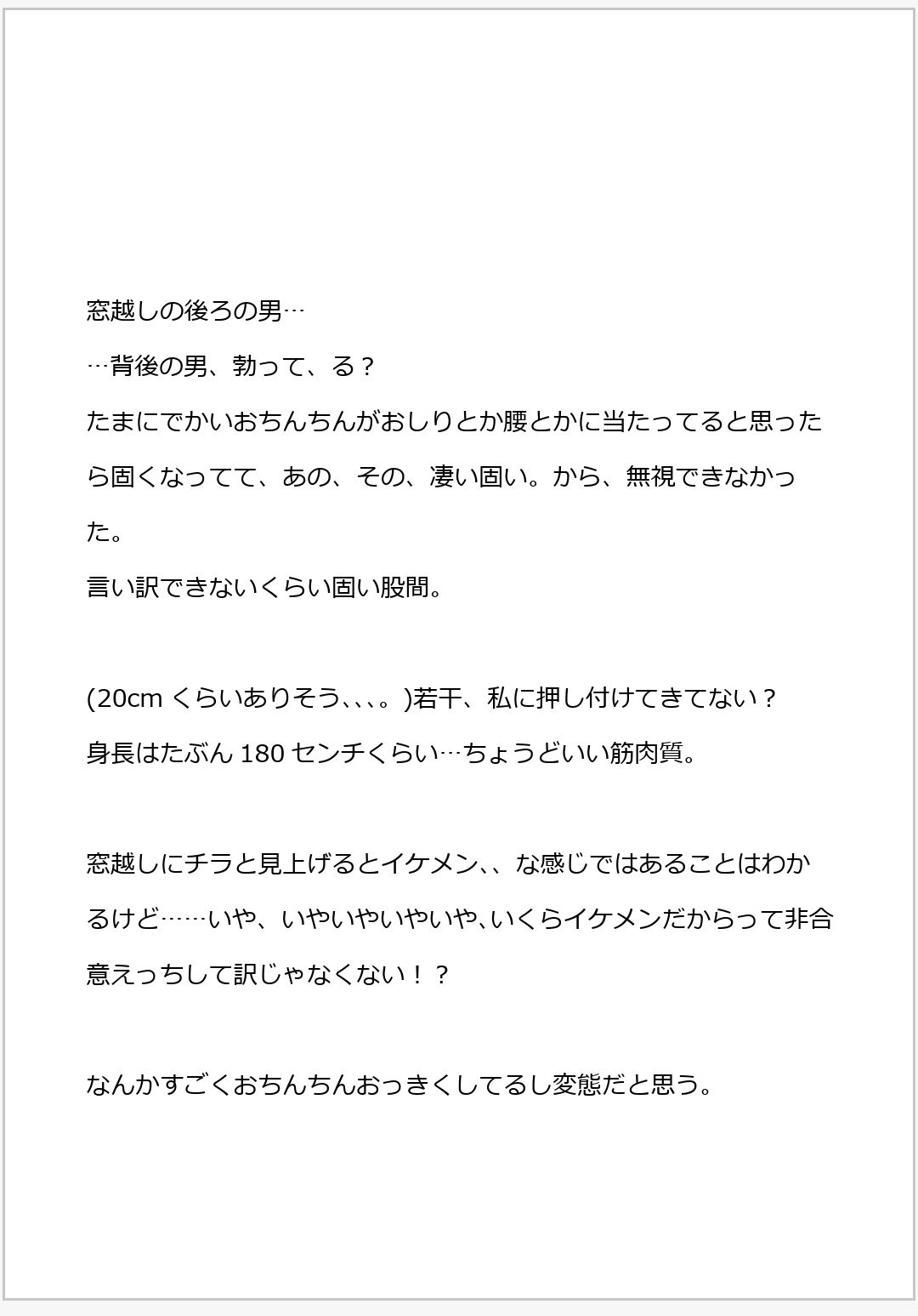 変態痴●に電車でガッチリホールド立ちバックセックス（はーと）（はーと）レ●プだからイケメンってだけで気持ちよくなるわけない・・・っ（はーと）（はーと）（はーと）（はーと）（はーと）（はーと）（はーと）（はーと）