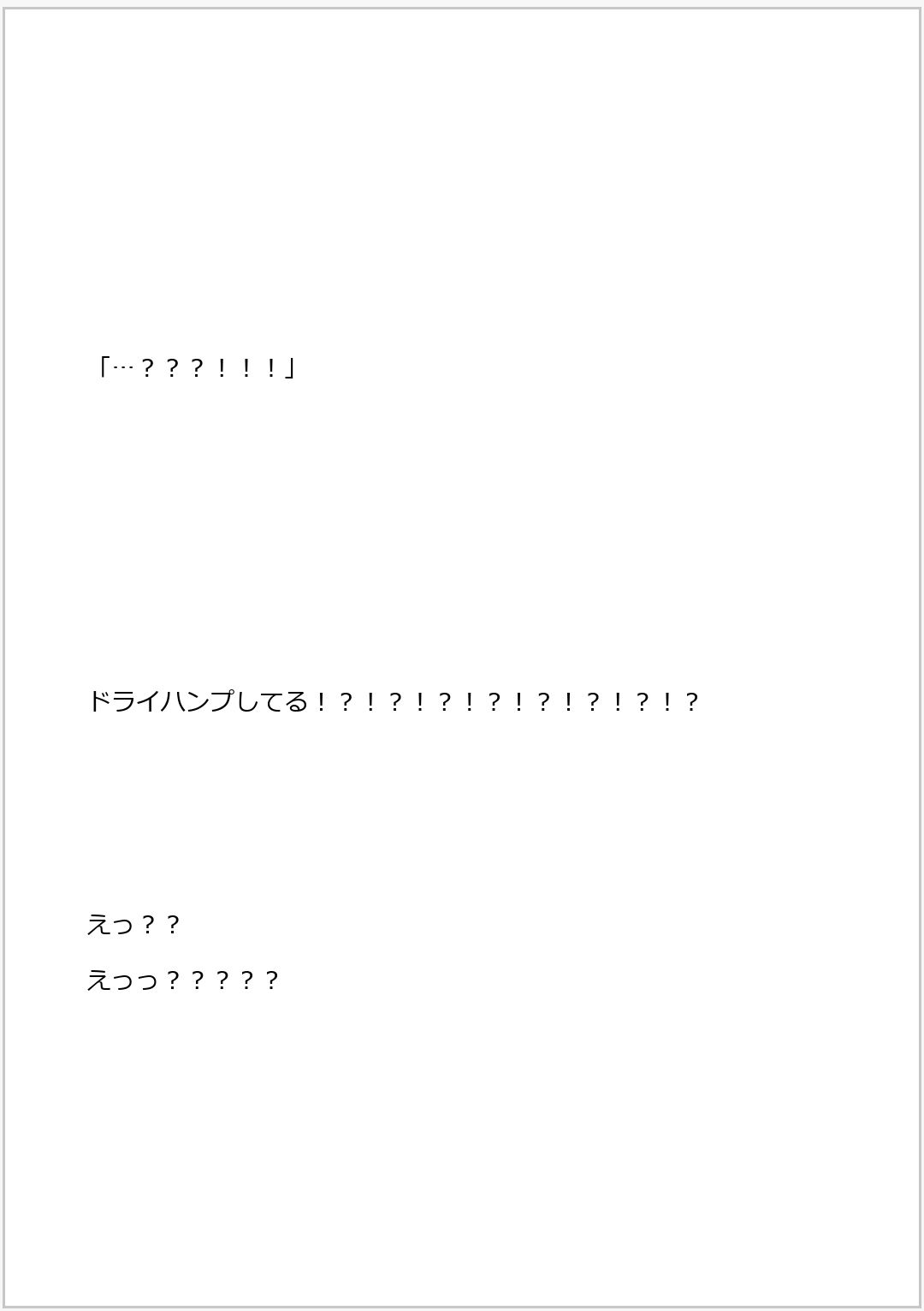 変態痴●に電車でガッチリホールド立ちバックセックス（はーと）（はーと）レ●プだからイケメンってだけで気持ちよくなるわけない・・・っ（はーと）（はーと）（はーと）（はーと）（はーと）（はーと）（はーと）（はーと）