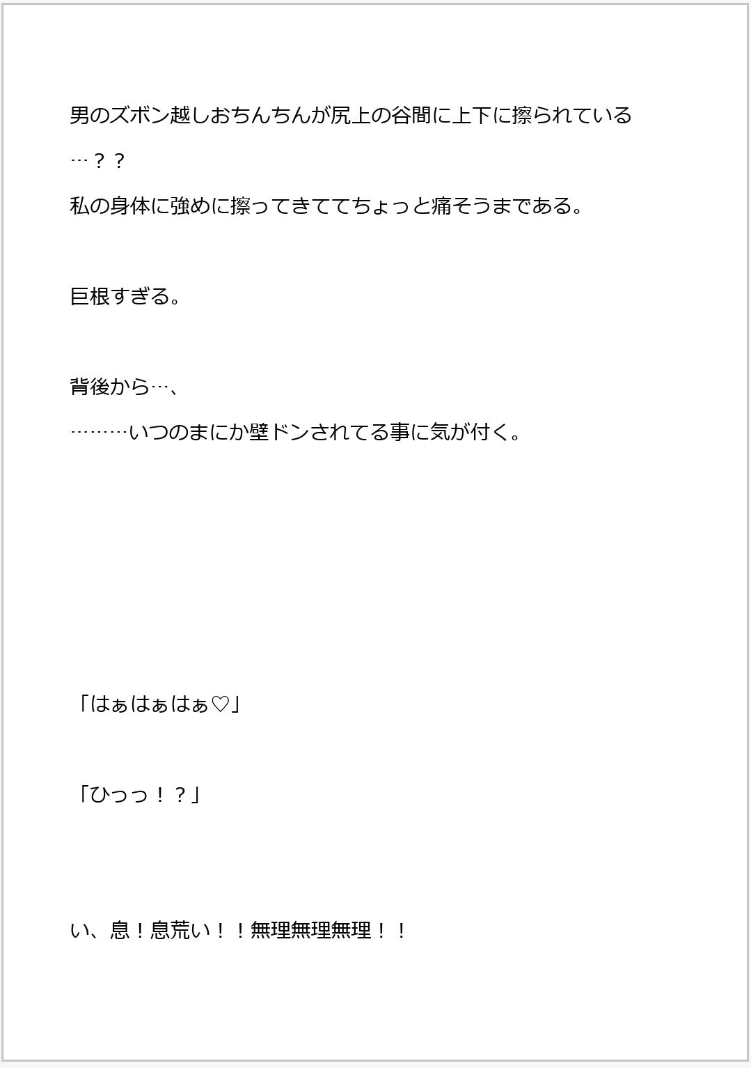 変態痴●に電車でガッチリホールド立ちバックセックス（はーと）（はーと）レ●プだからイケメンってだけで気持ちよくなるわけない・・・っ（はーと）（はーと）（はーと）（はーと）（はーと）（はーと）（はーと）（はーと）