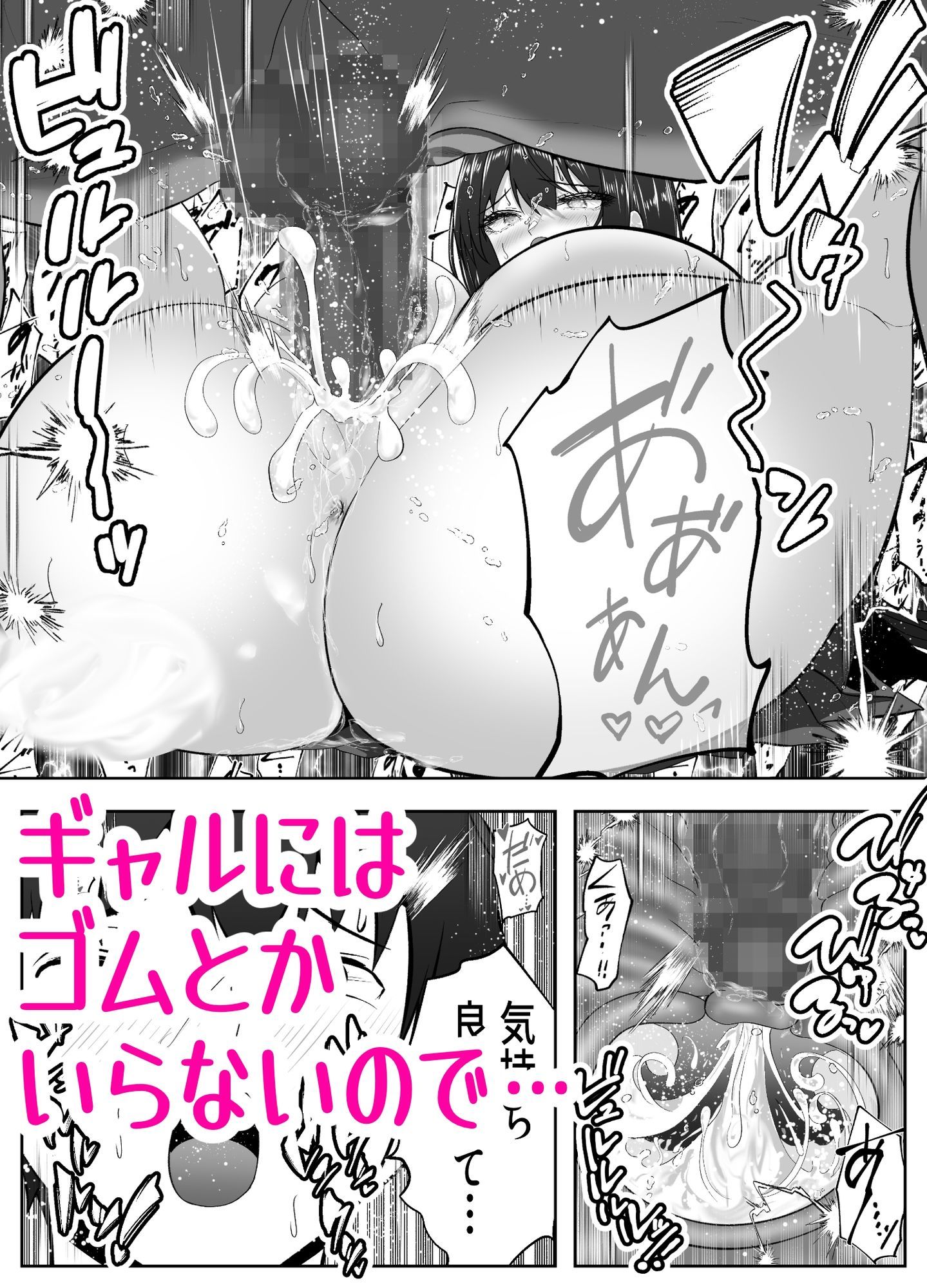 俺の部屋、入りびたりギャルだらけ -爆乳美ギャルと4P中出しライフ-