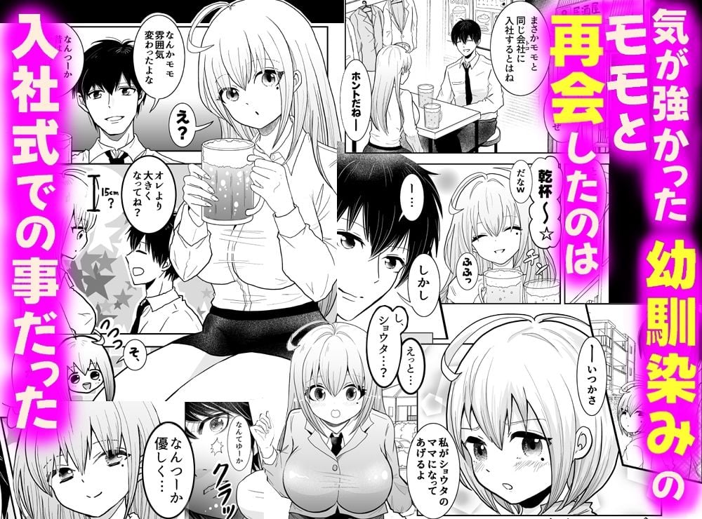 ツン属性の幼馴染みがボクの全肯定あまあまママになっちゃった！？