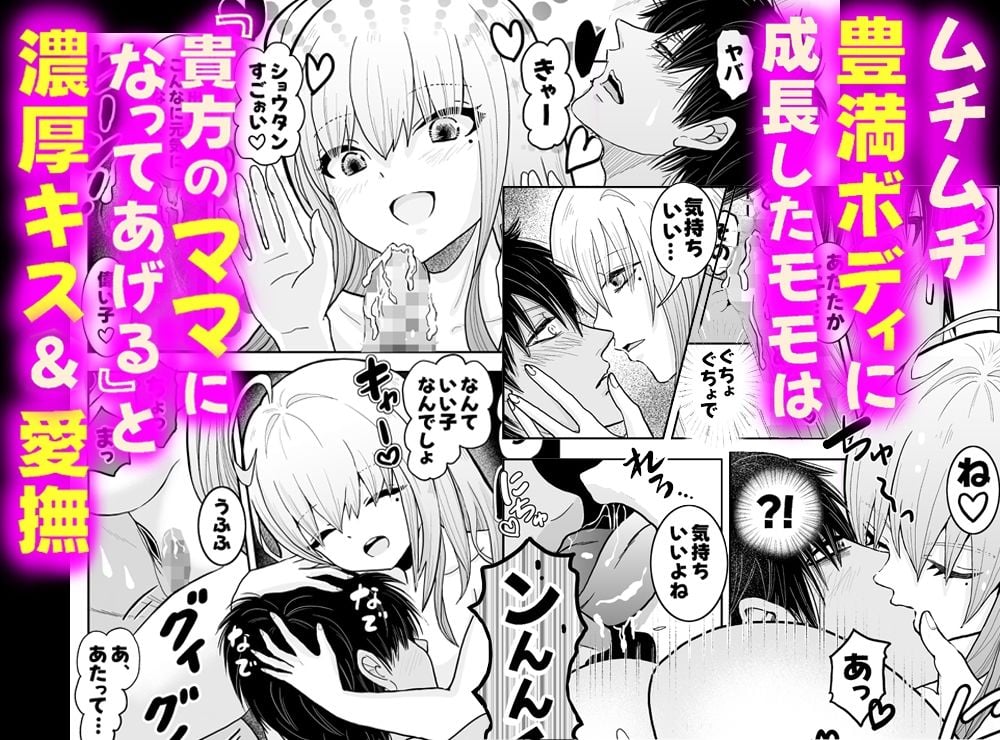 ツン属性の幼馴染みがボクの全肯定あまあまママになっちゃった！？