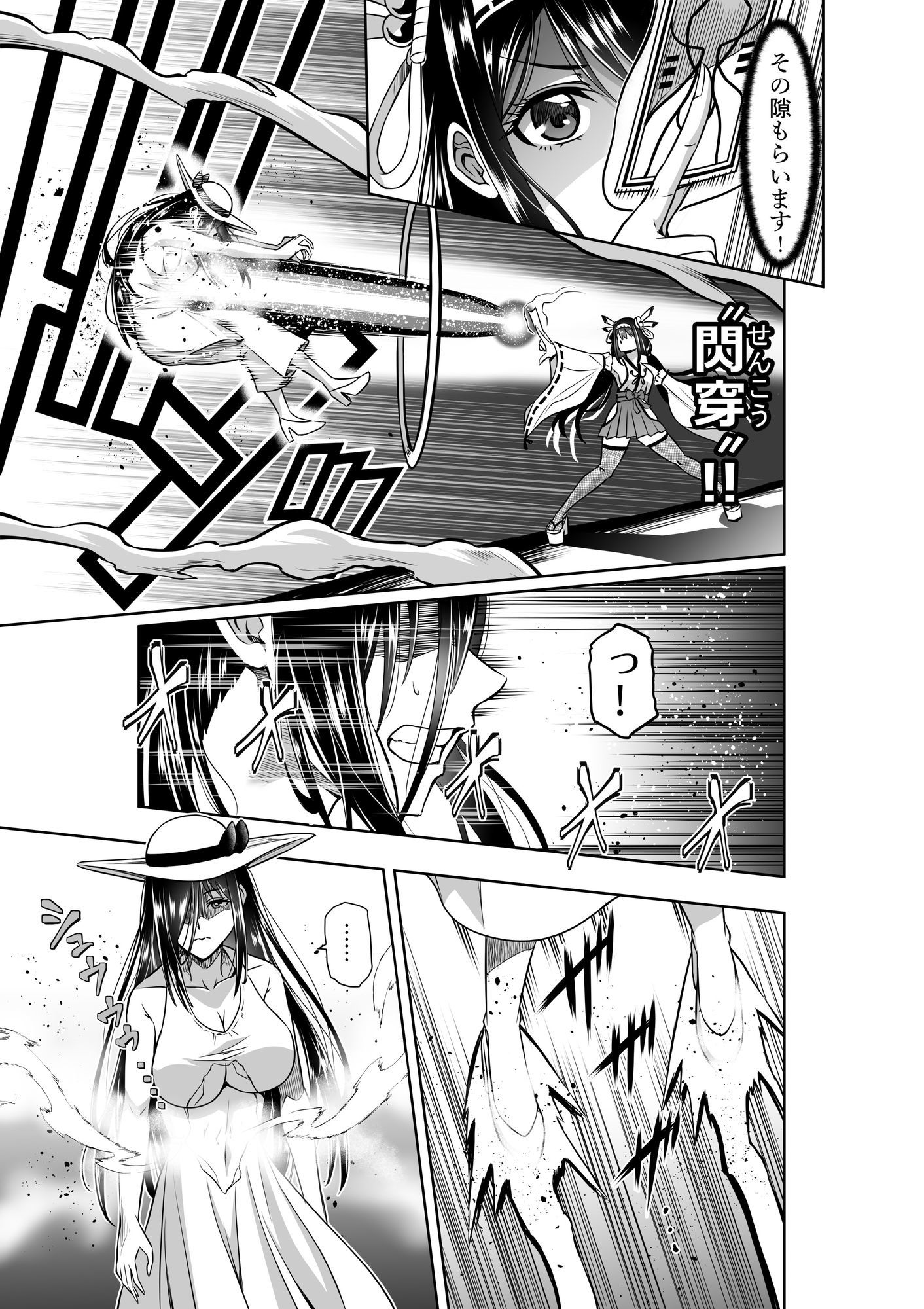 巫女さんのお祓い戦記 ー八尺様の怪ー