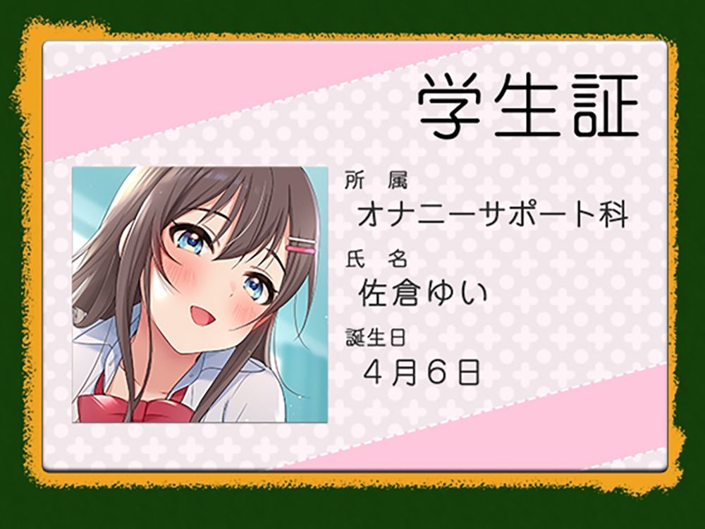 オナサポ科の●●ママ♪ 〜どうですか？ ママのおっぱいオナホ〜