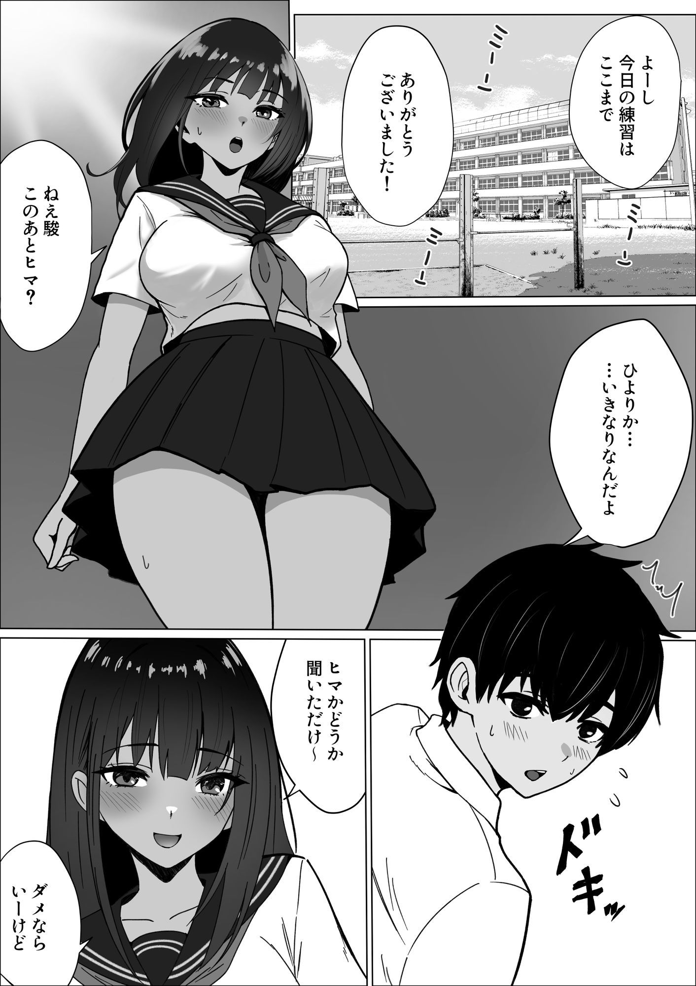 ごめんね。私先輩のモノになりました。