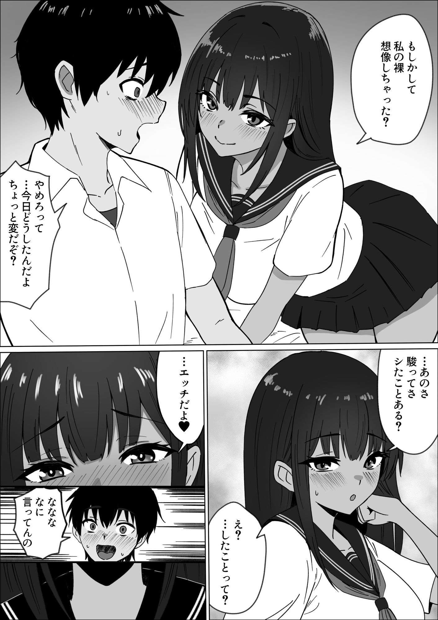 ごめんね。私先輩のモノになりました。