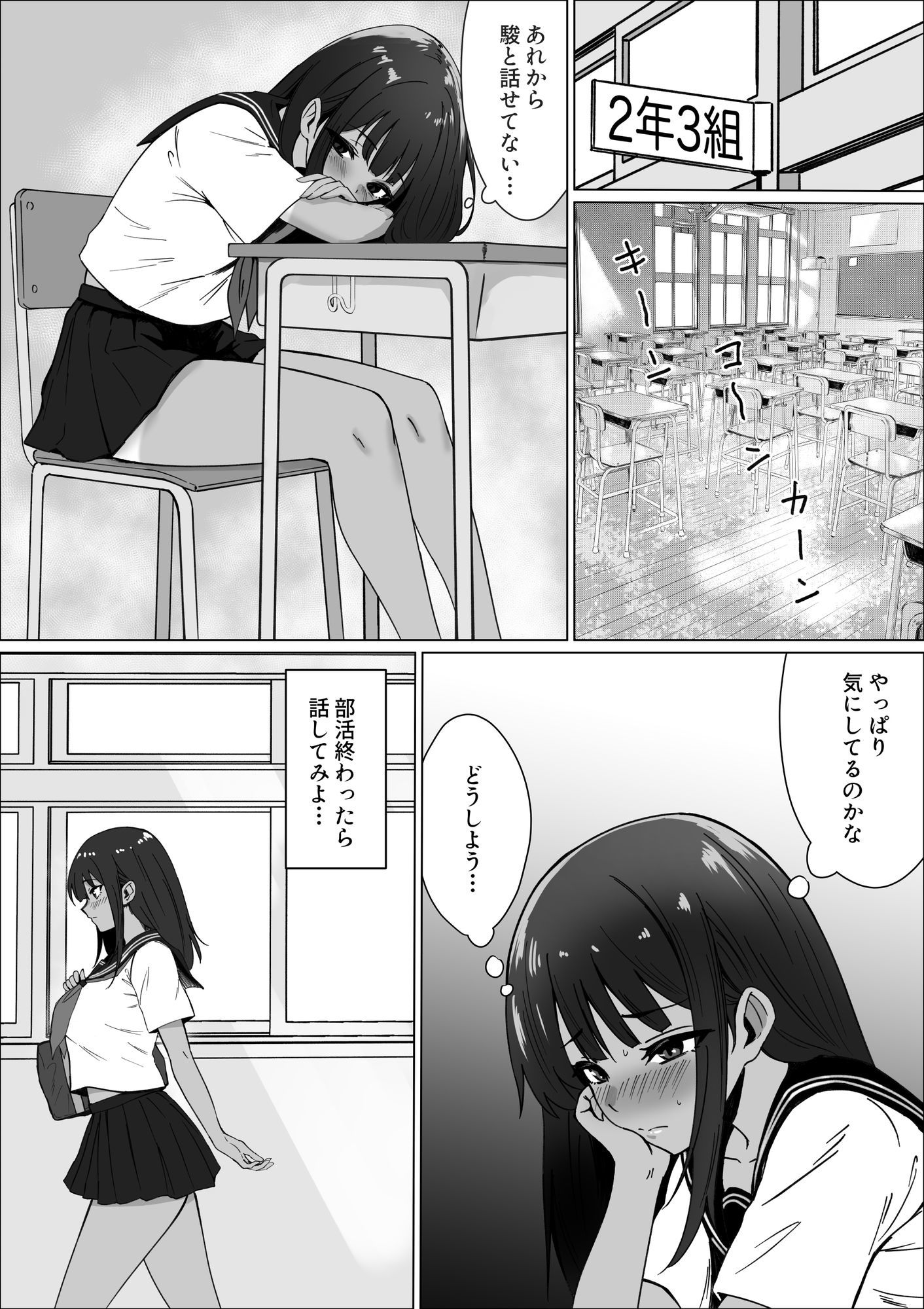 ごめんね。私先輩のモノになりました。