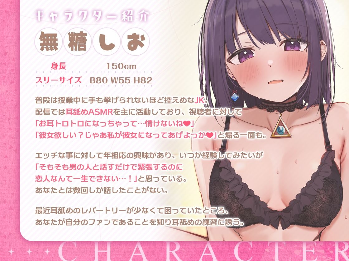地味なクラスメイトが推しだった！？〜付き合いたてのイチャラブ生ハメ初体験エッチ〜