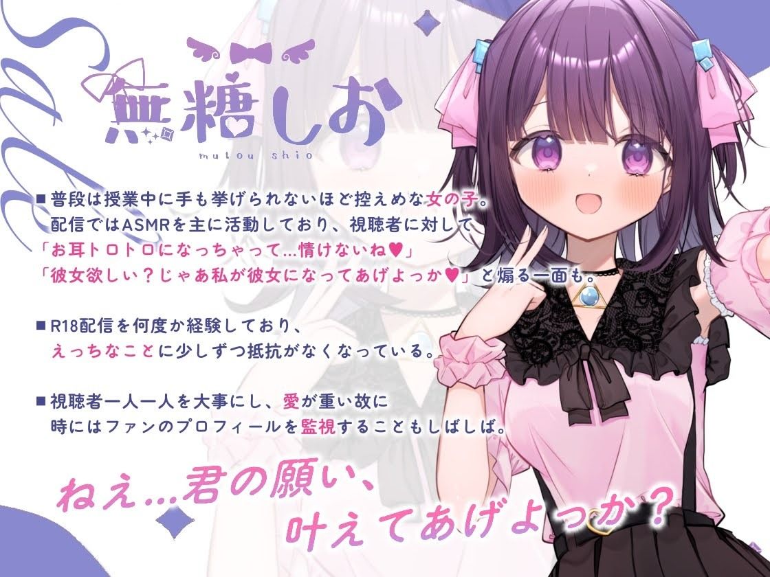 こんな感情ガチ恋じゃない 音声作品版