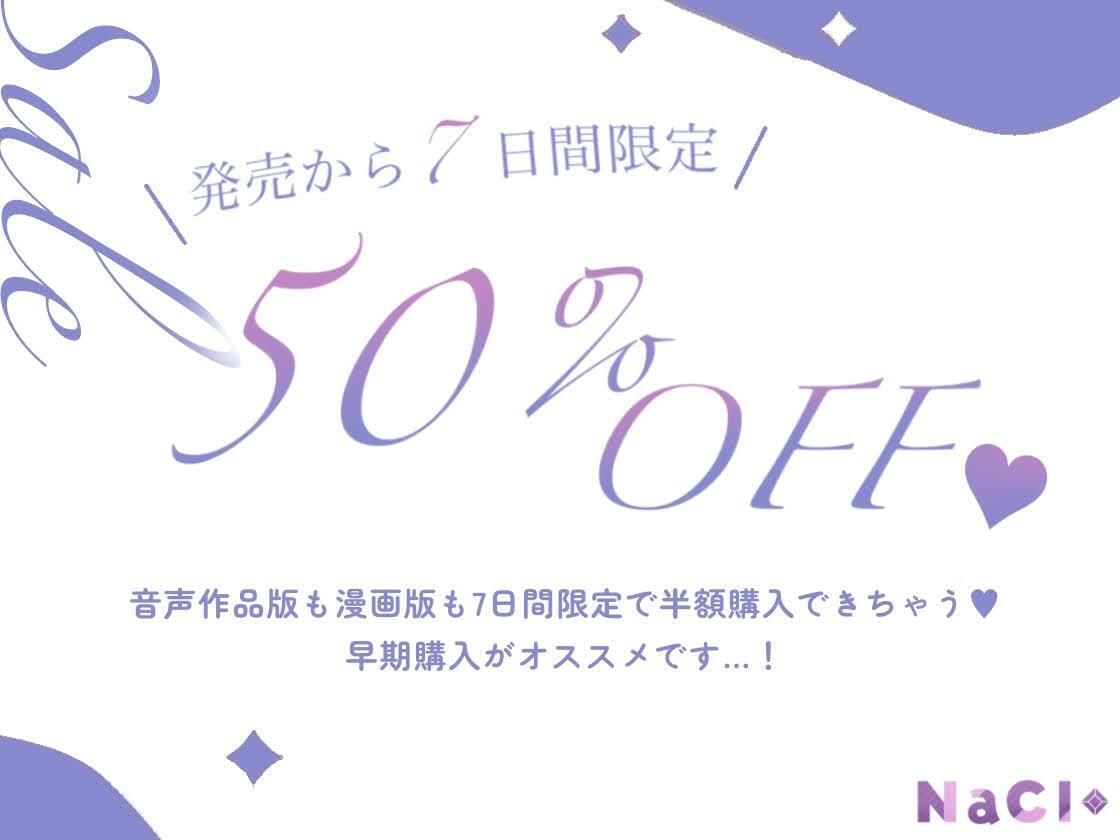 こんな感情ガチ恋じゃない 音声作品版