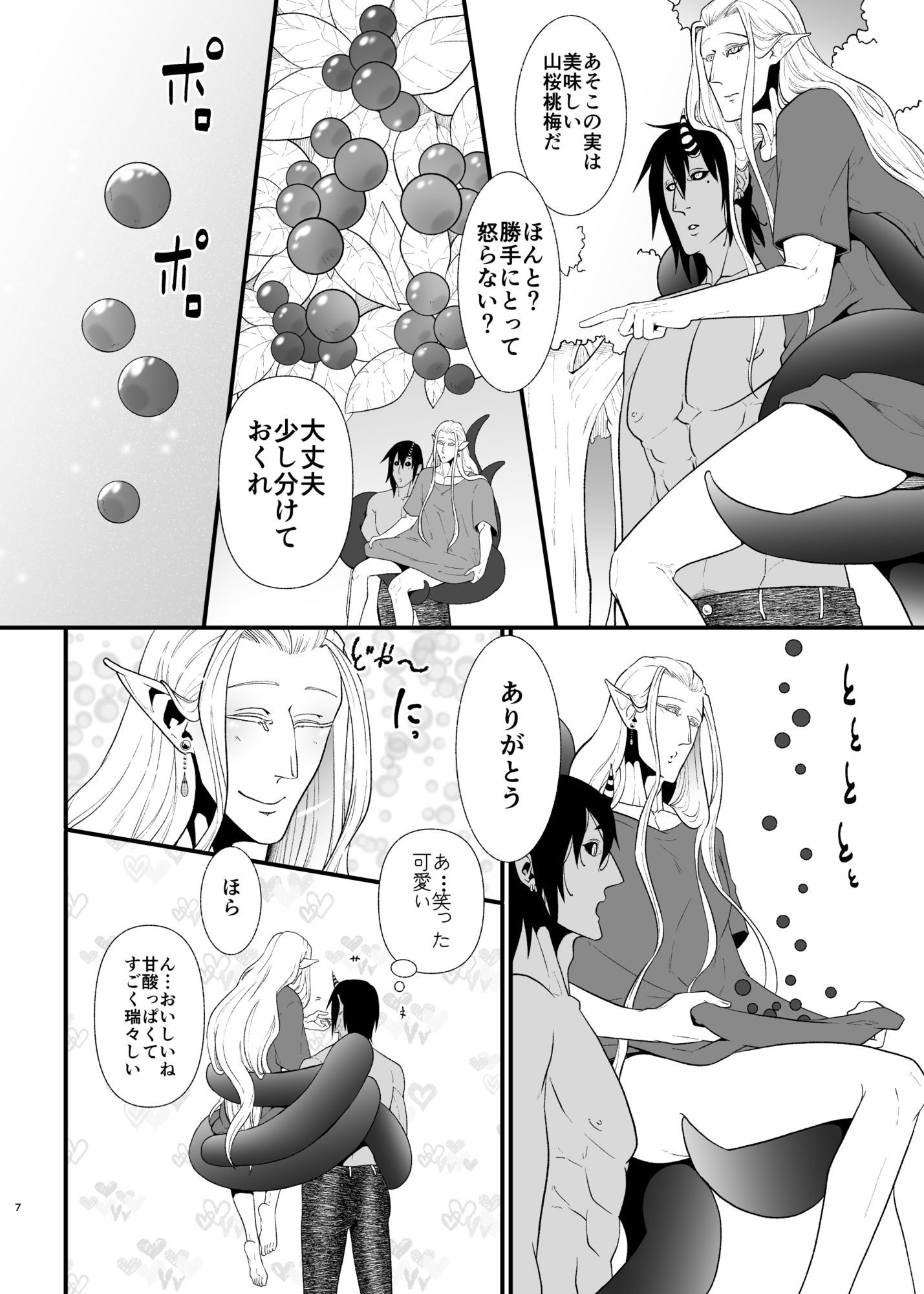 鬼になったけど木の妖精と楽しくやってます