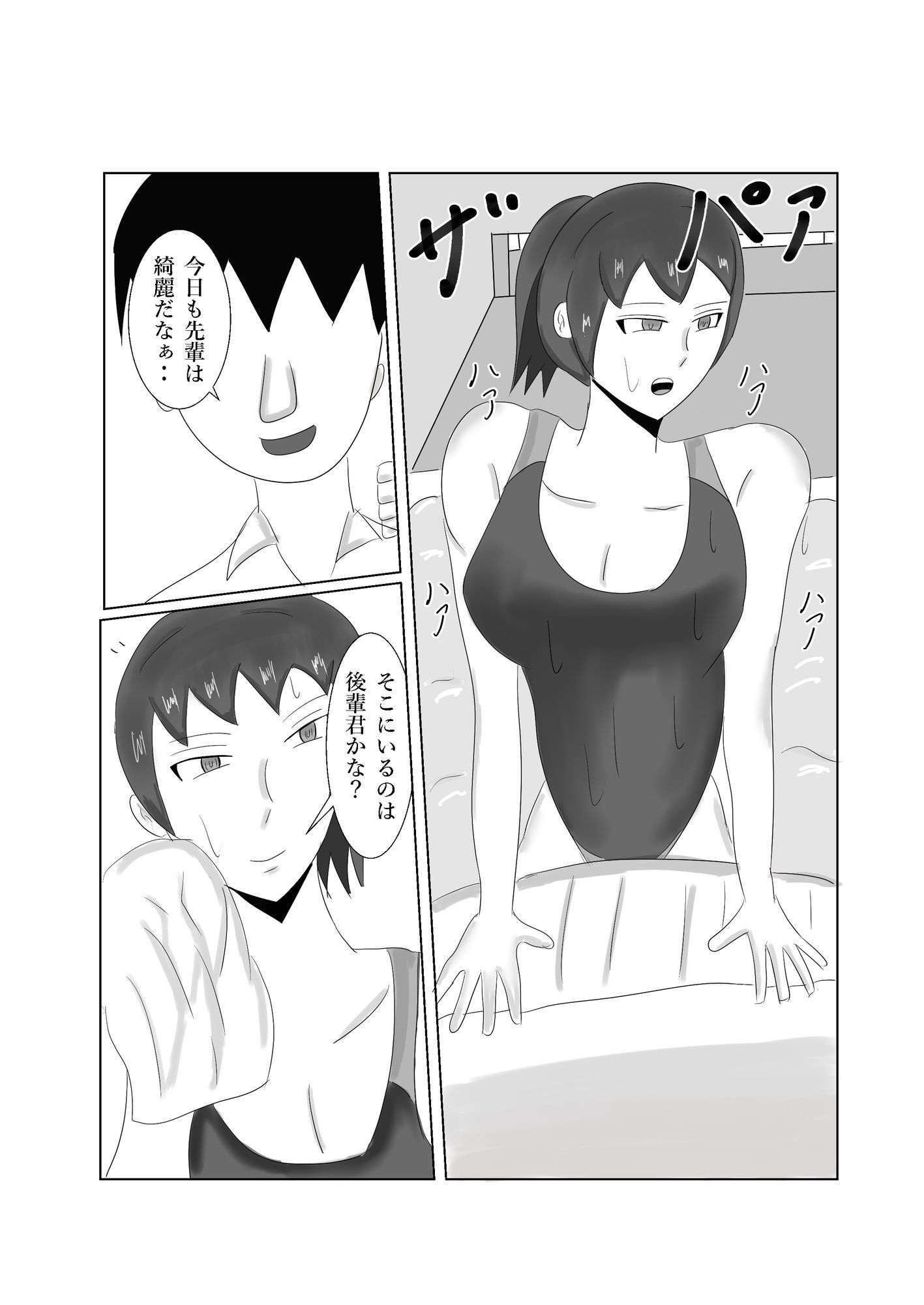 ア〇ガミ ヒビキヘン