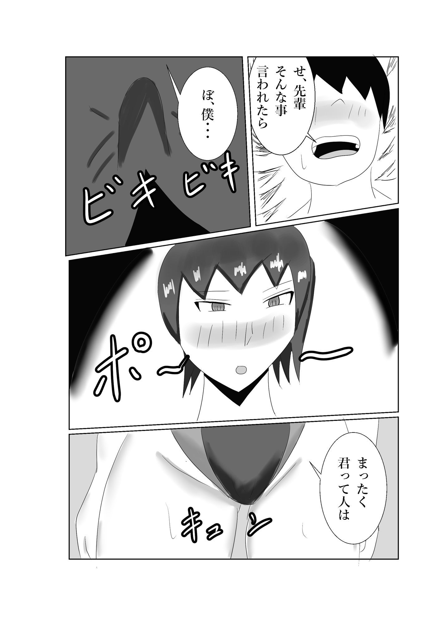 ア〇ガミ ヒビキヘン