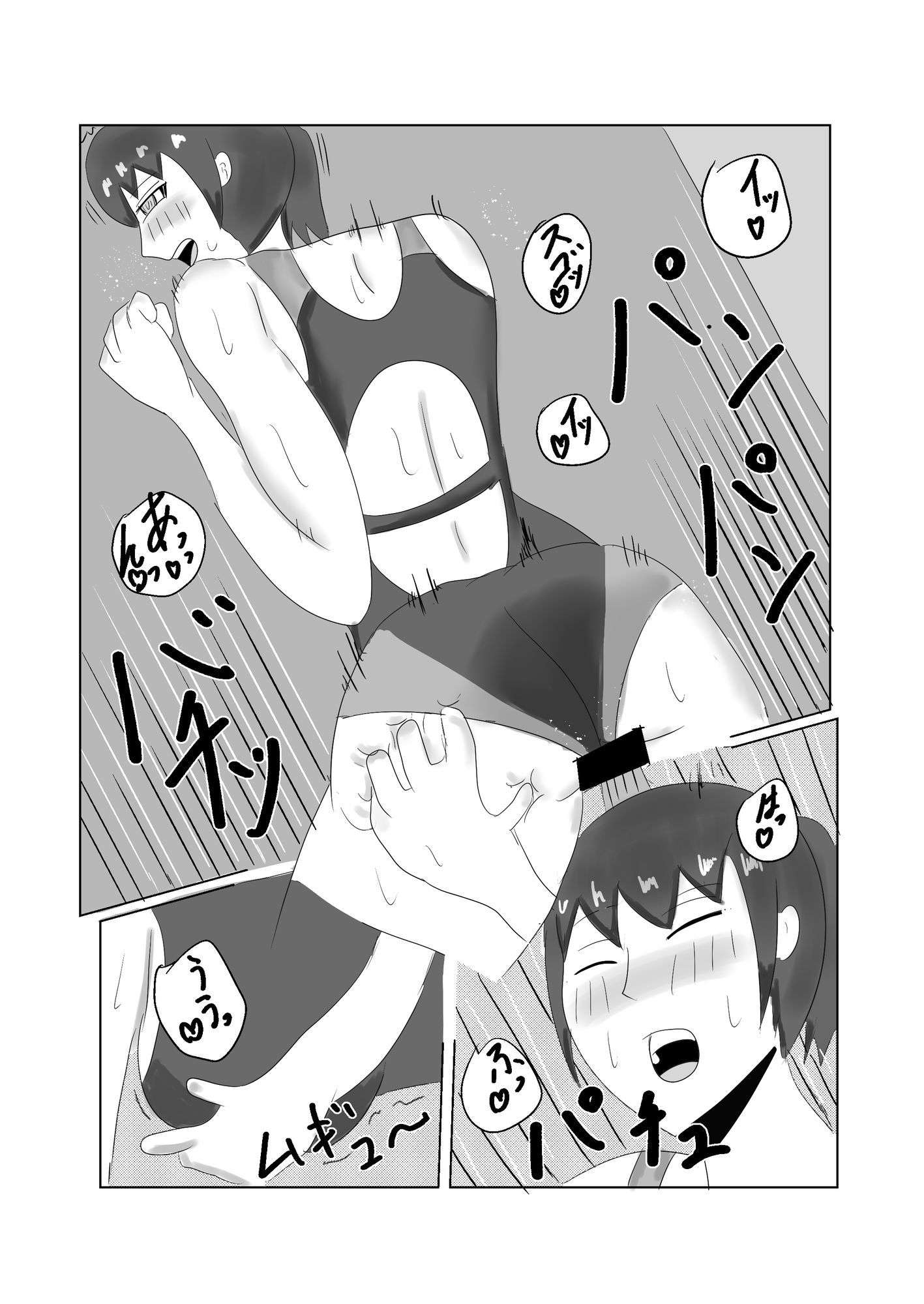 ア〇ガミ ヒビキヘン