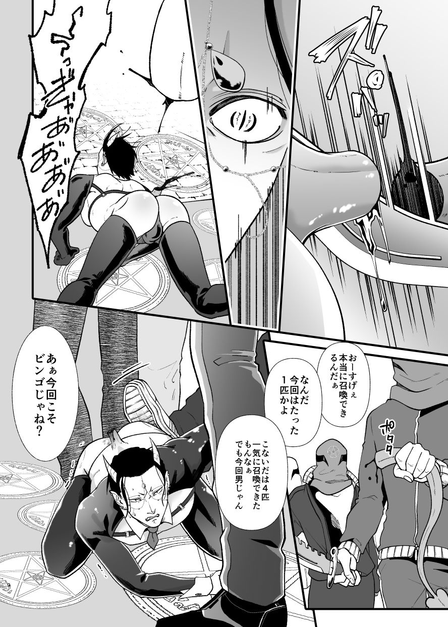 天使の悪巧み