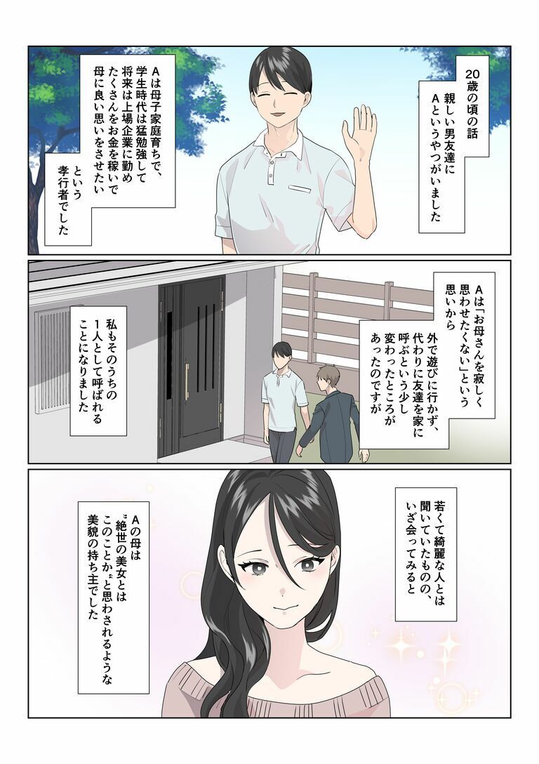 インモラル 〜読者から寄せられた背徳エロ体験談〜