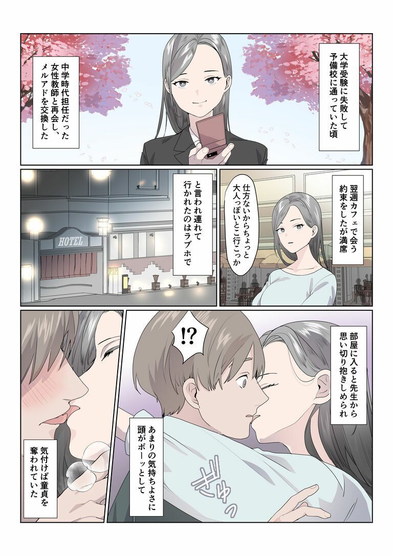 インモラル 〜読者から寄せられた背徳エロ体験談〜