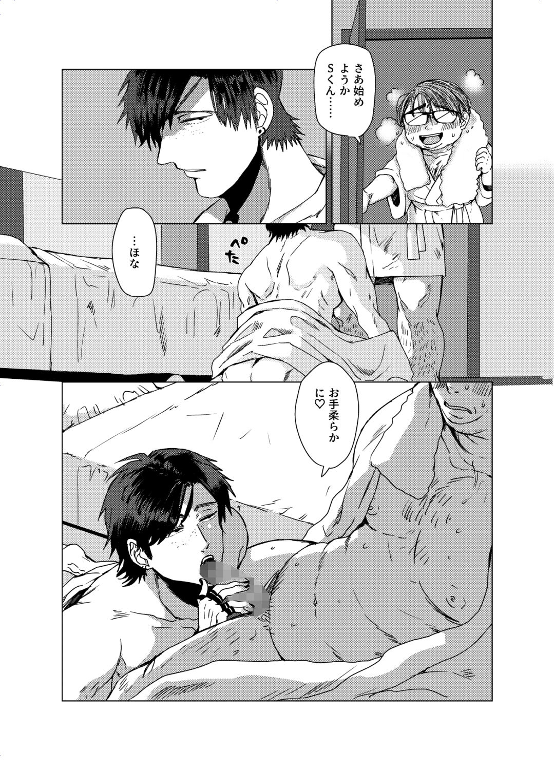 理解らせ!!はなむらくん!!