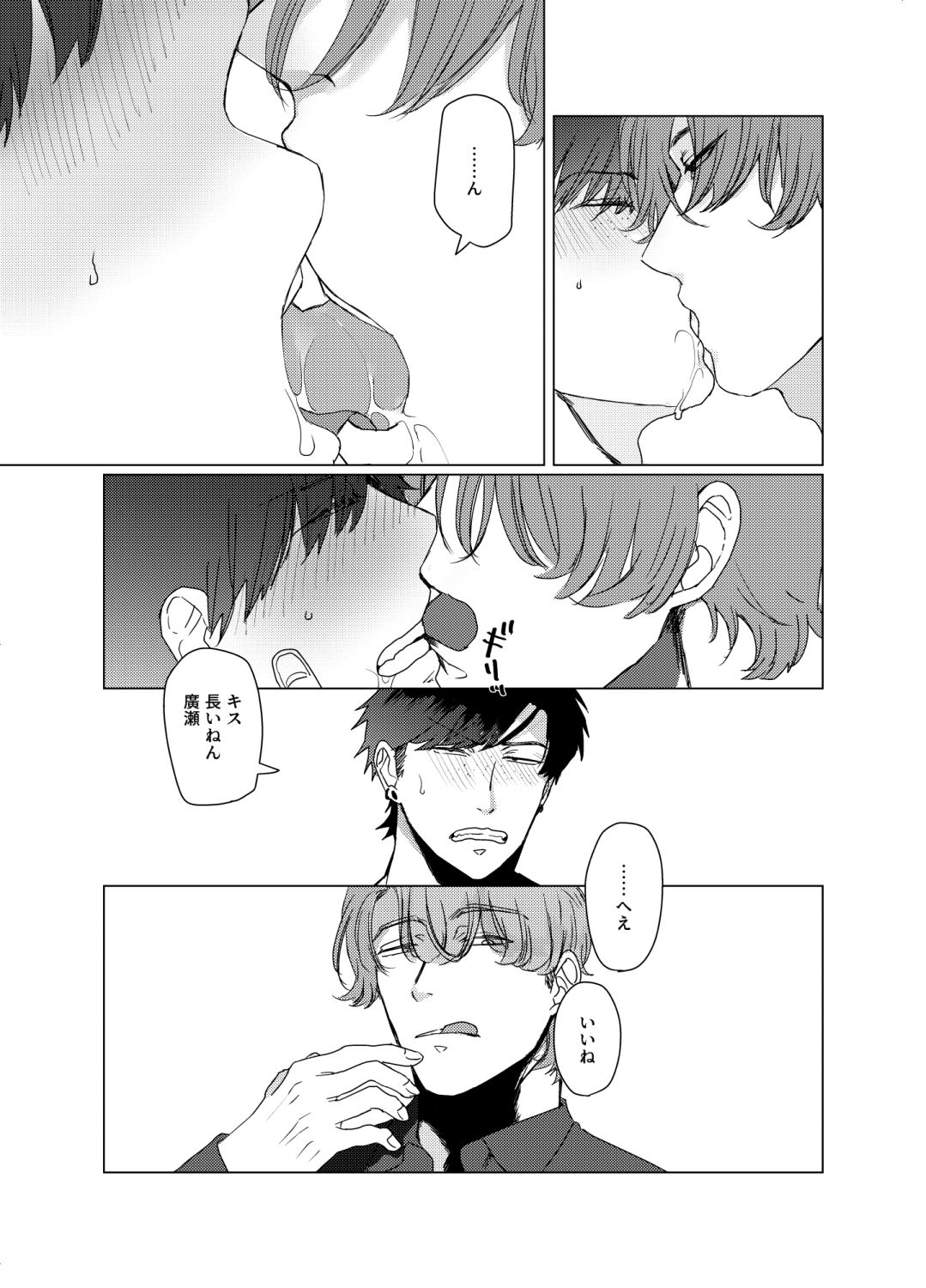 理解らせ!!はなむらくん!!