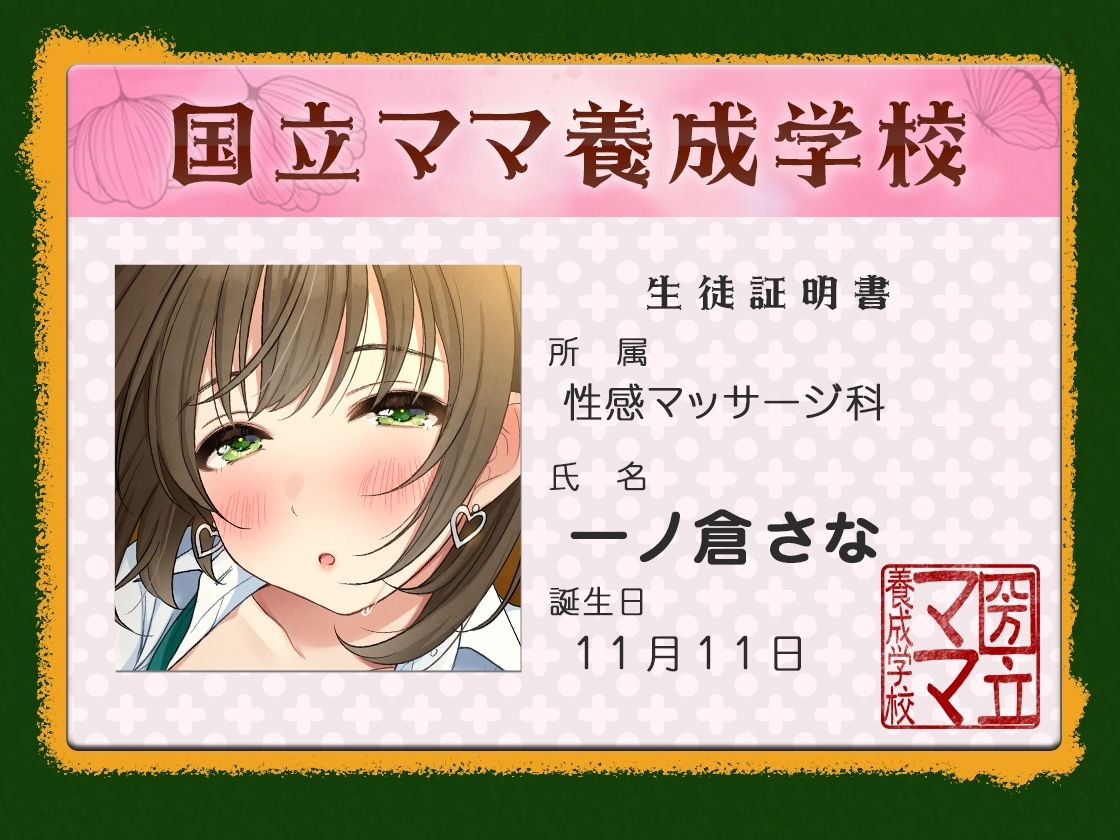 性感マッサージ科の●●ママ♪ 〜どうですか？ママのリップマッサージ〜