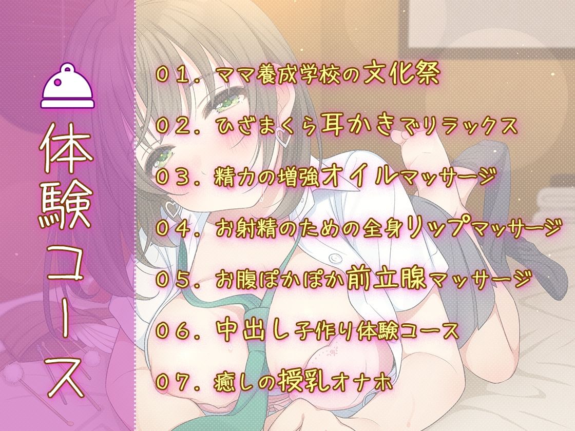 性感マッサージ科の●●ママ♪ 〜どうですか？ママのリップマッサージ〜
