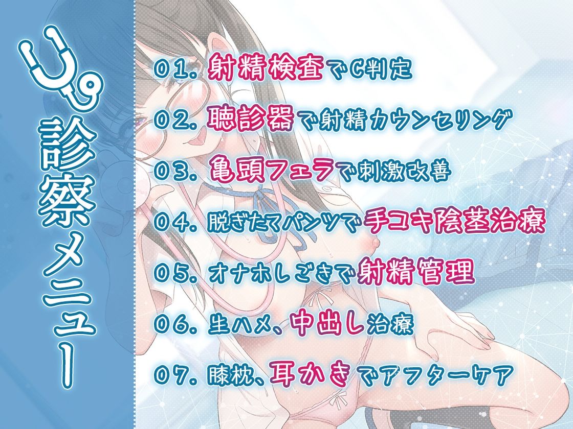 早漏改善搾精科の●●ママ♪ 〜どうですか？ ママの射精管理〜