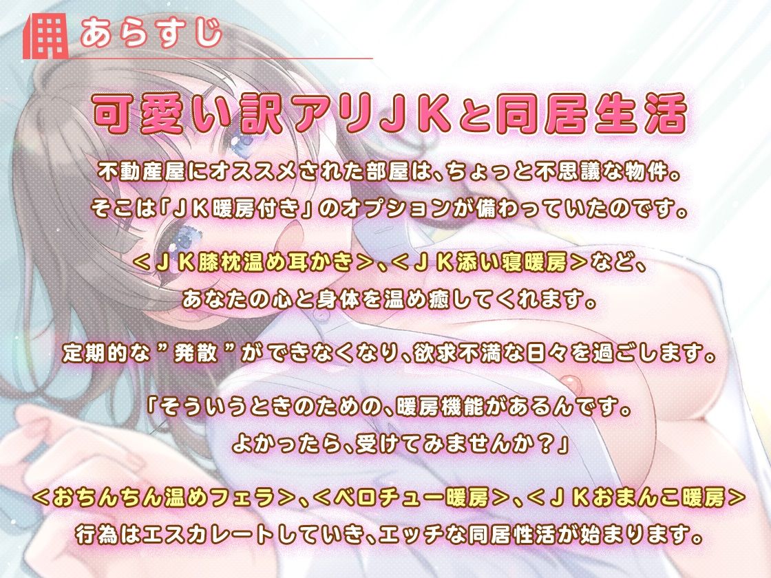 ダウナー系●●と1K性活〜エッチな添い寝暖房付き〜