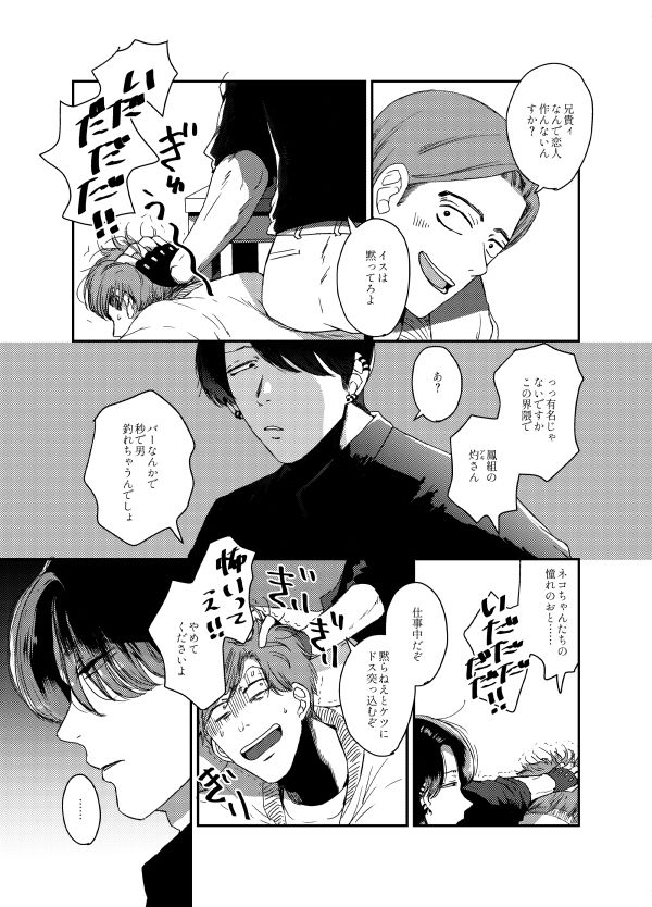 バリタチ完堕