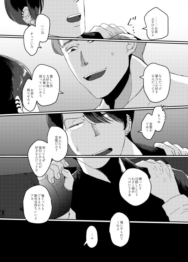 バリタチ完堕