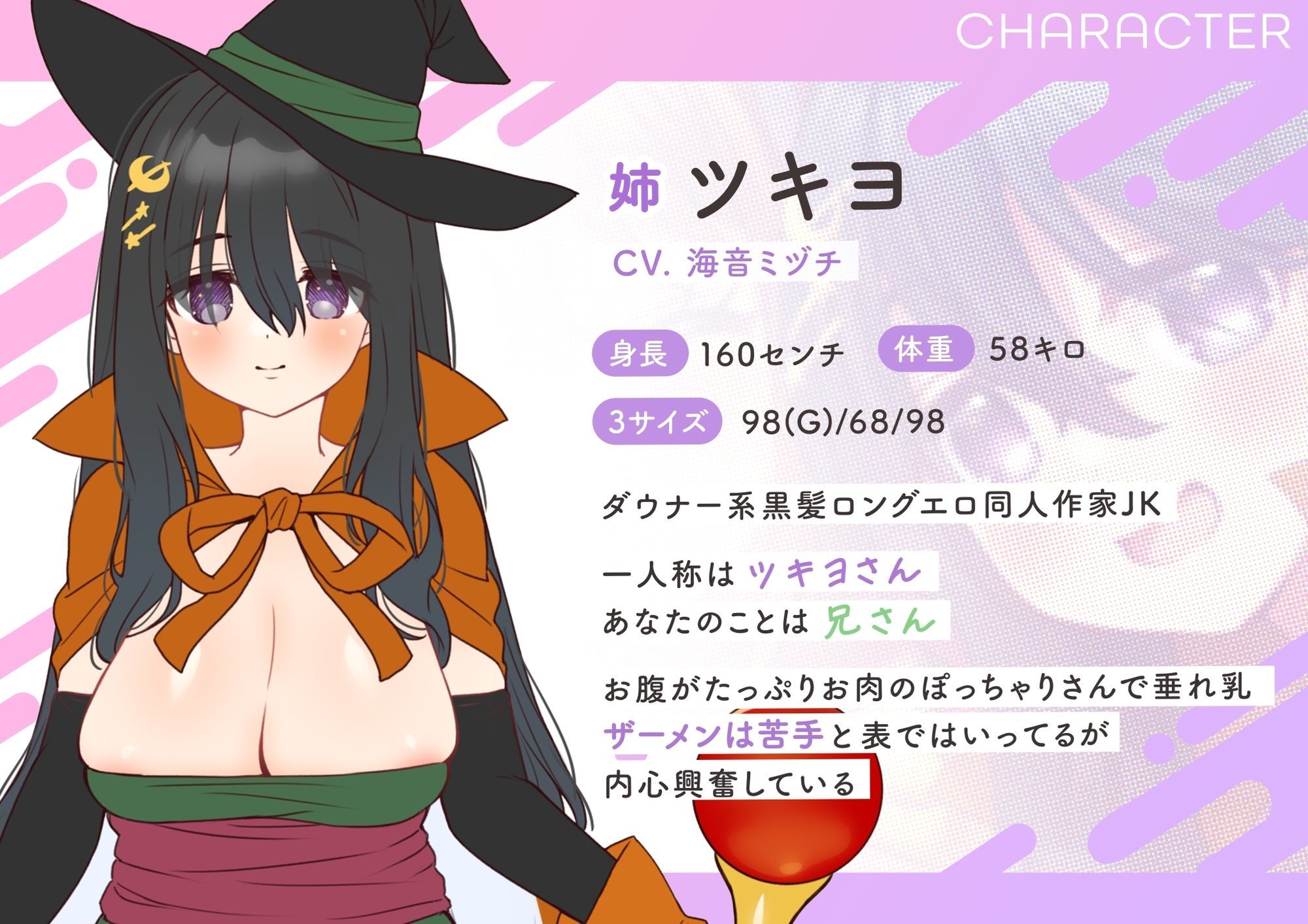 ラブ汁姉妹遊戯2 コミマでもぶっかけザーメン性活