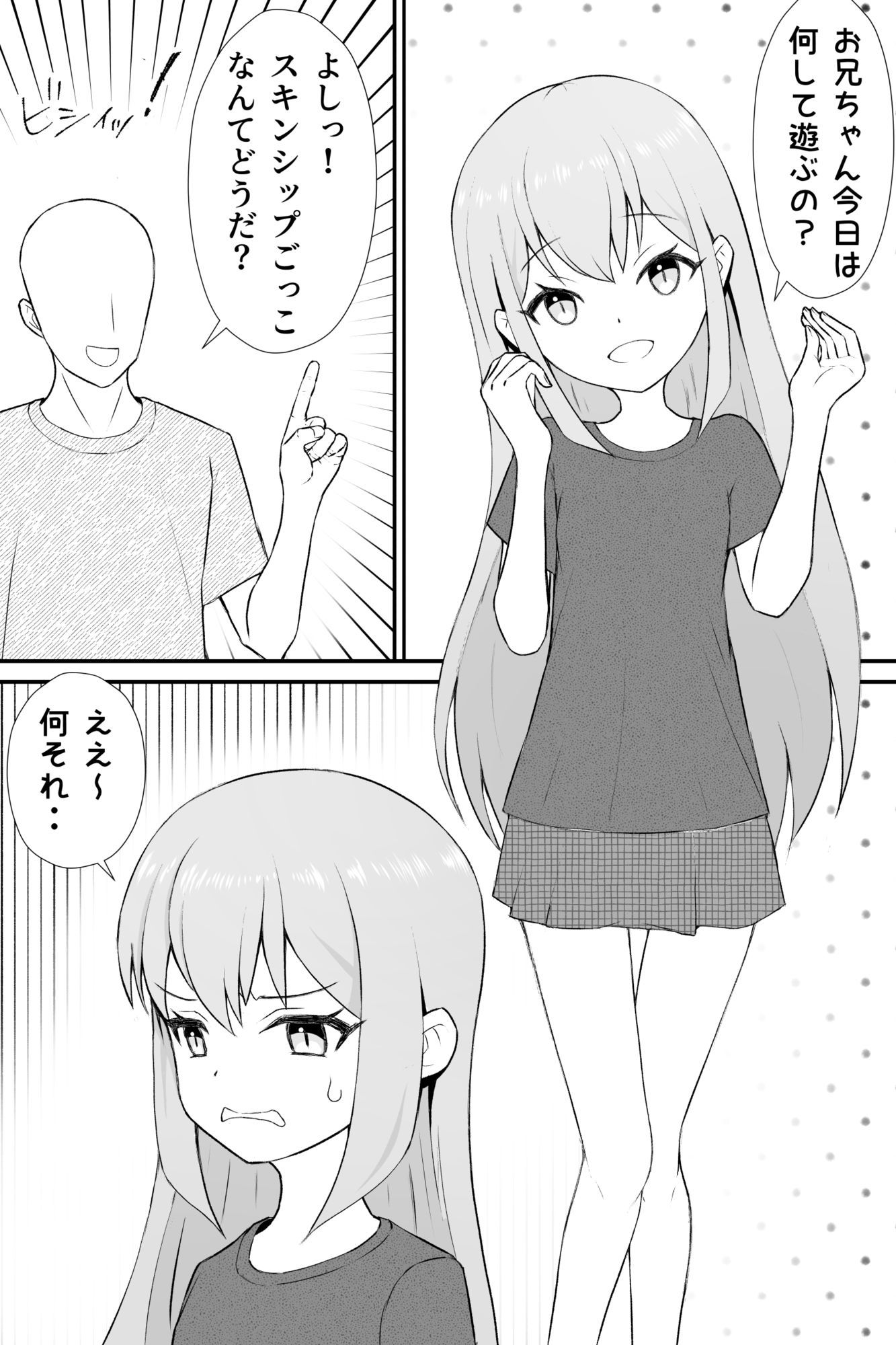 とうふ楽園総集編1.2