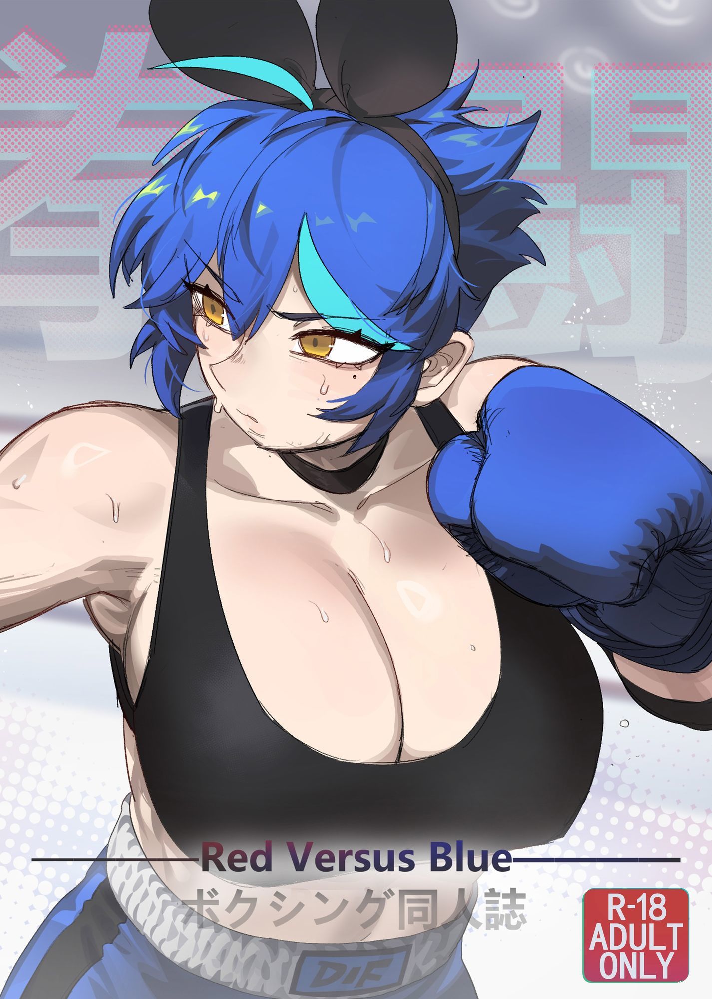RED VERSUS BLUE