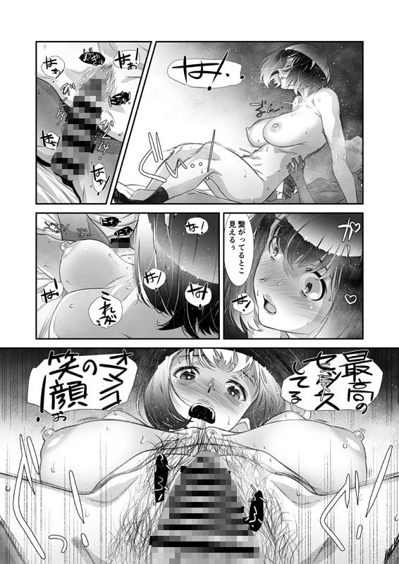 もっと、チョロい、上司 総集編