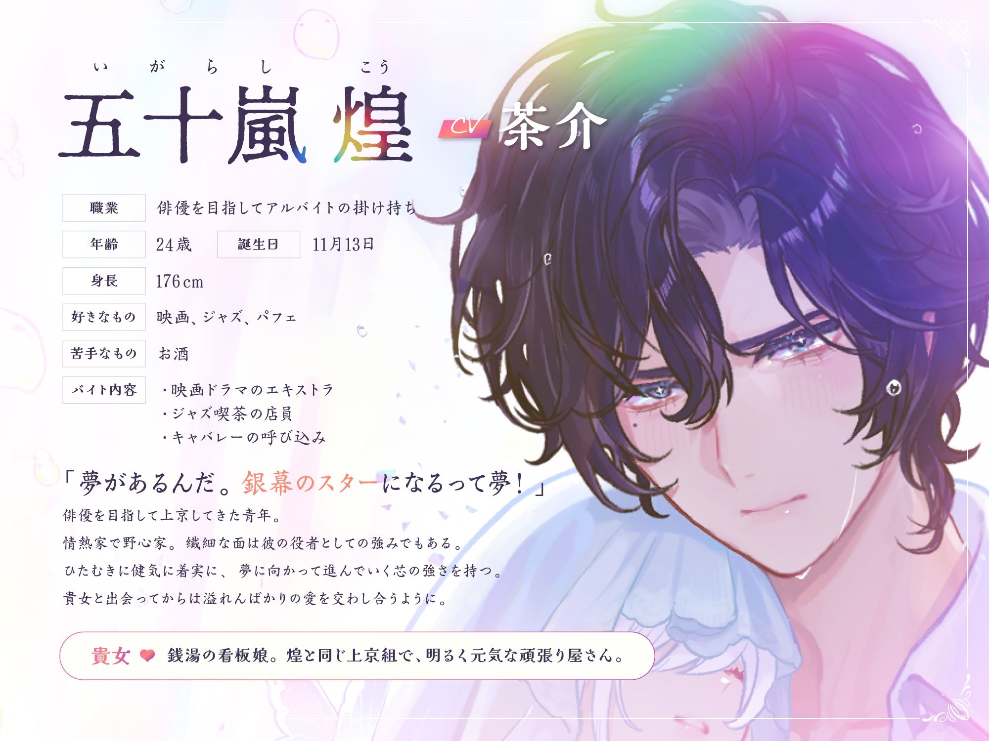 CV.茶介【銀幕の前で君を待つ ［昭和情愛帖］あのとき僕らは熱と共に愛し生きた】