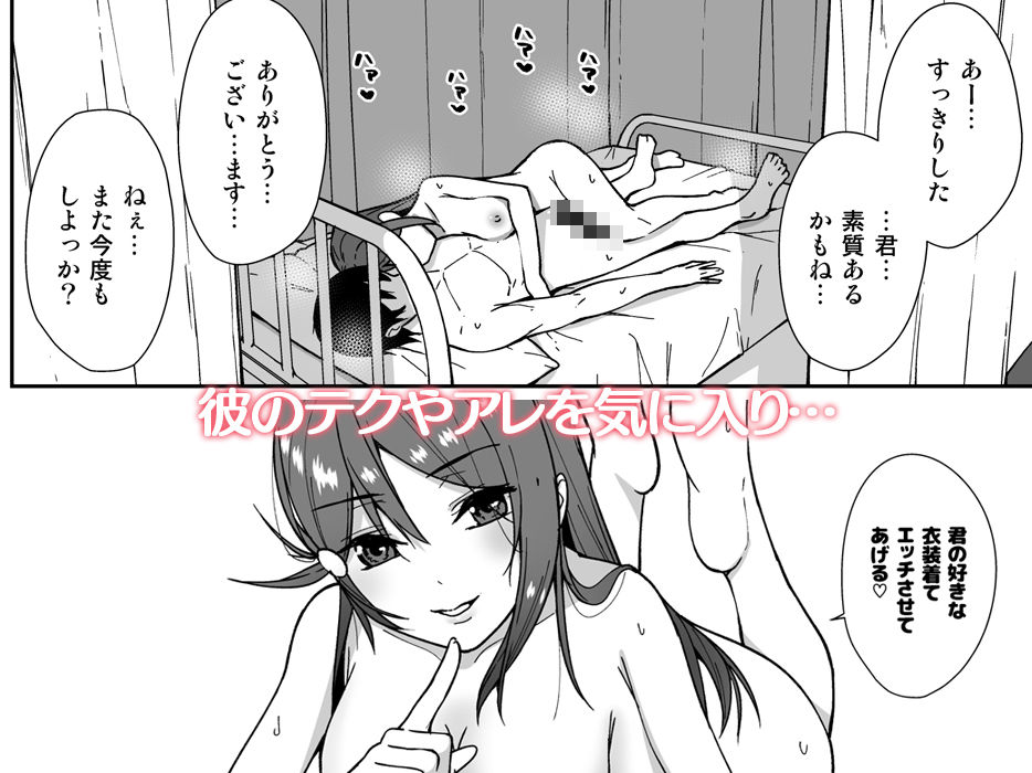 今日から始まる共学性活 総集編