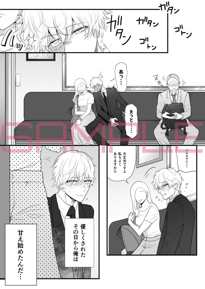 吊り革は俺を許さない