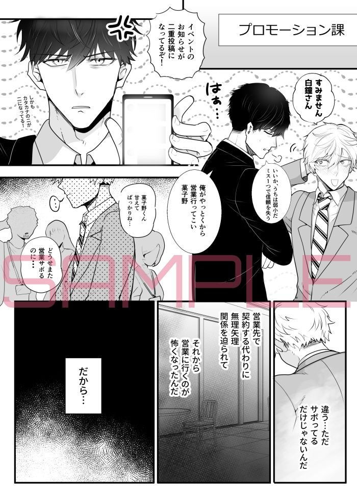 吊り革は俺を許さない