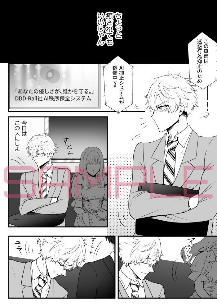 吊り革は俺を許さない