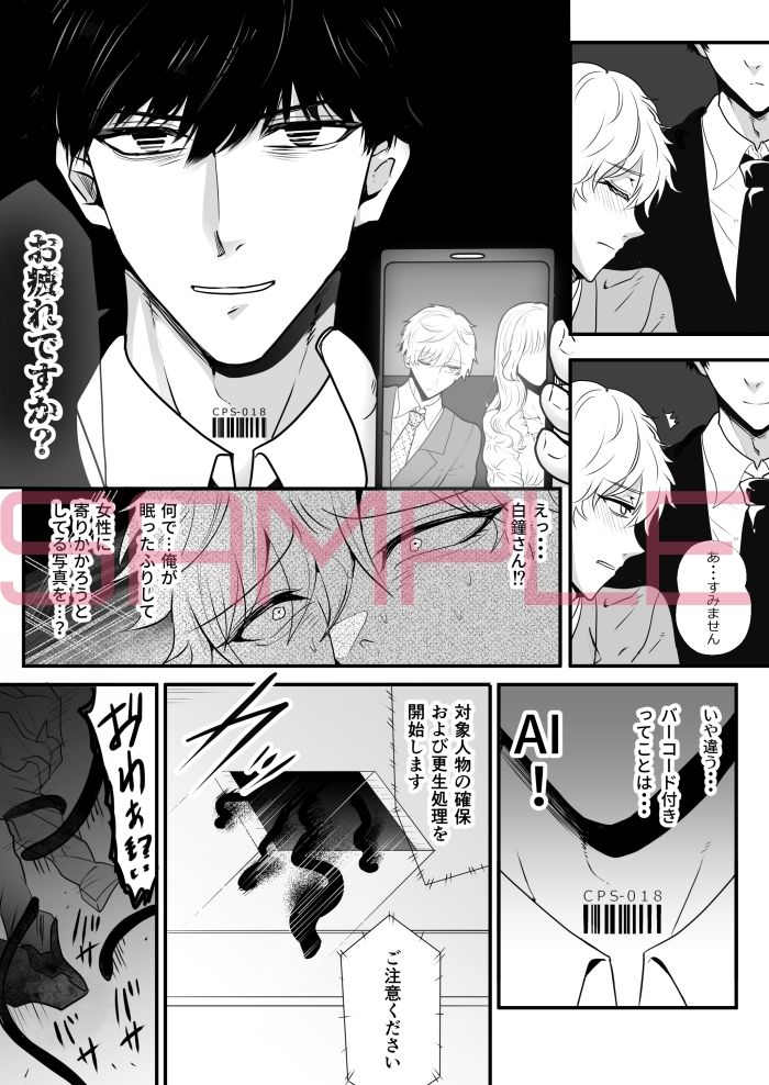 吊り革は俺を許さない