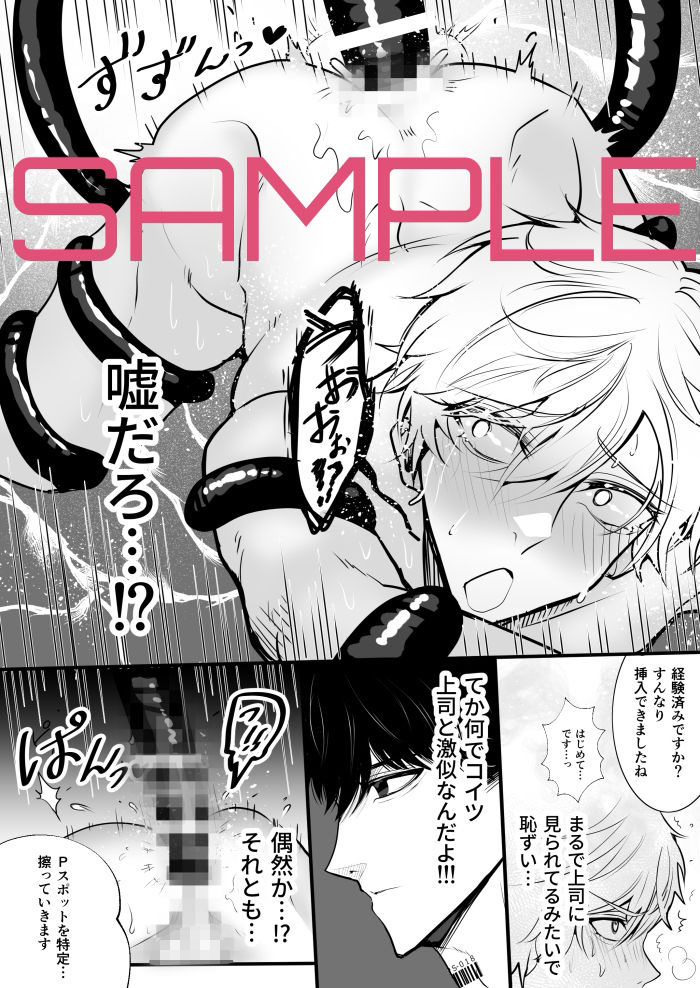 吊り革は俺を許さない