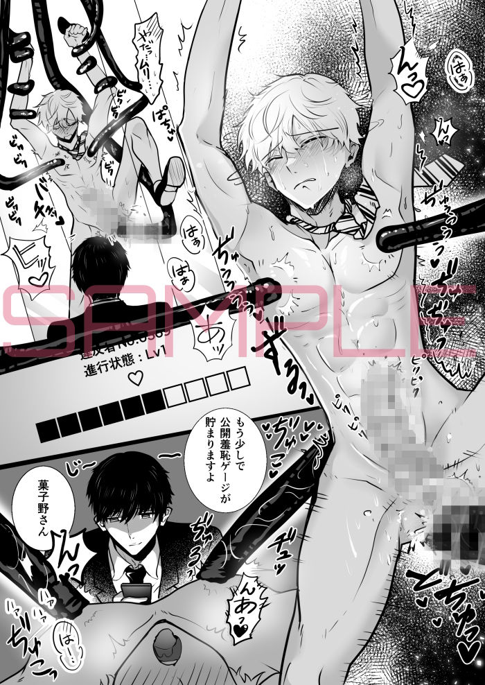 吊り革は俺を許さない