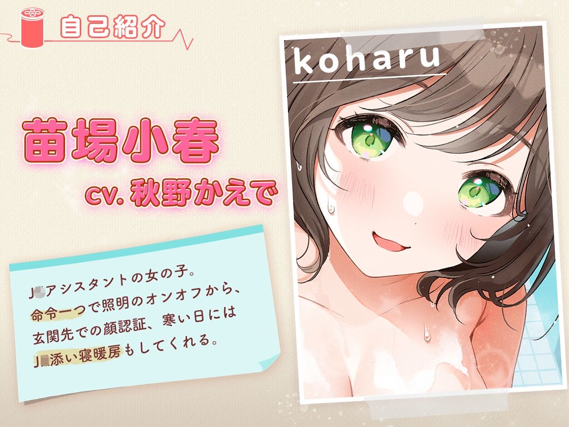 訳アリ●●と1K性活 〜●●あわあわ洗体と●●浴室乾燥サービス付き〜