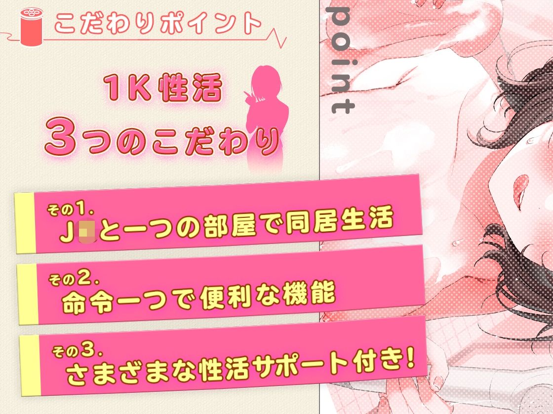 訳アリ●●と1K性活 〜●●あわあわ洗体と●●浴室乾燥サービス付き〜