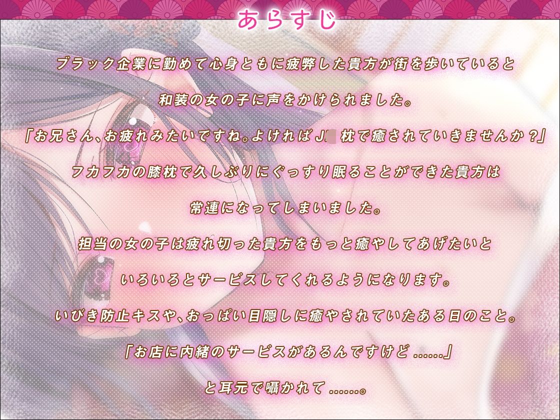 安眠●●リフレ枕少女の寝かしつけで夢見心地お射精