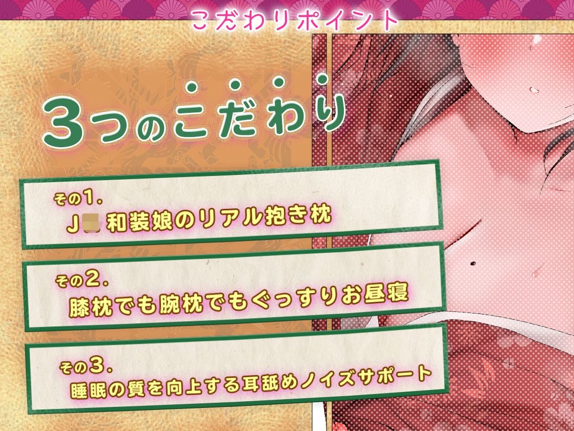 安眠●●リフレ枕少女の寝かしつけで夢見心地お射精