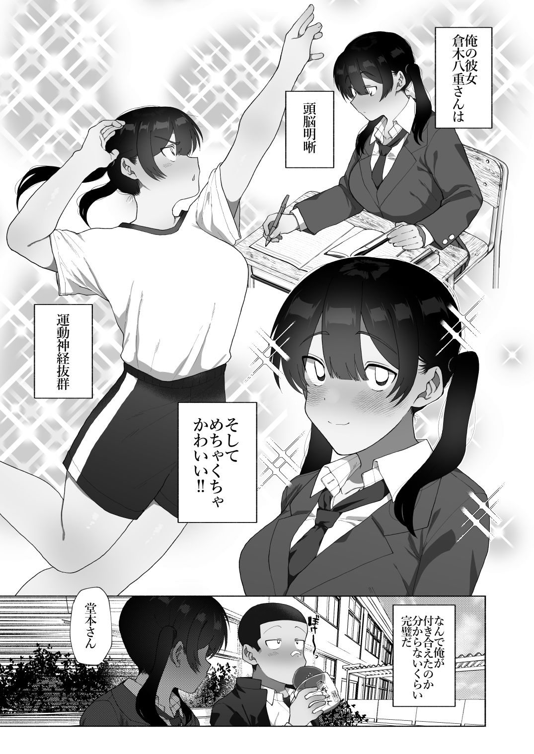 ふたなり彼女の励まし方。