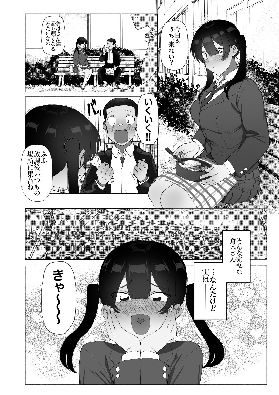 ふたなり彼女の励まし方。