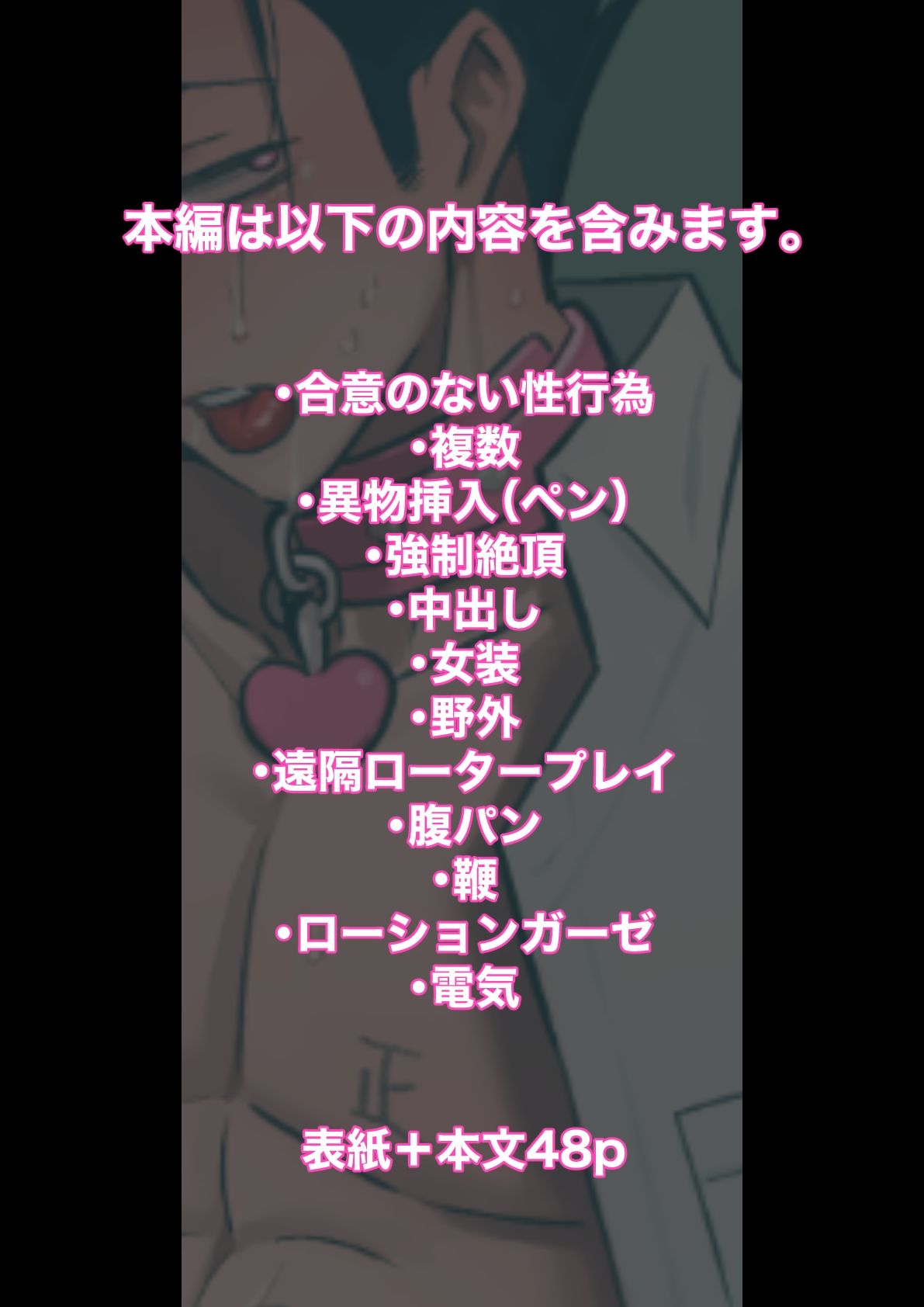 性奴●ヤンキーくんの鬼イキ学校性活(はーと)